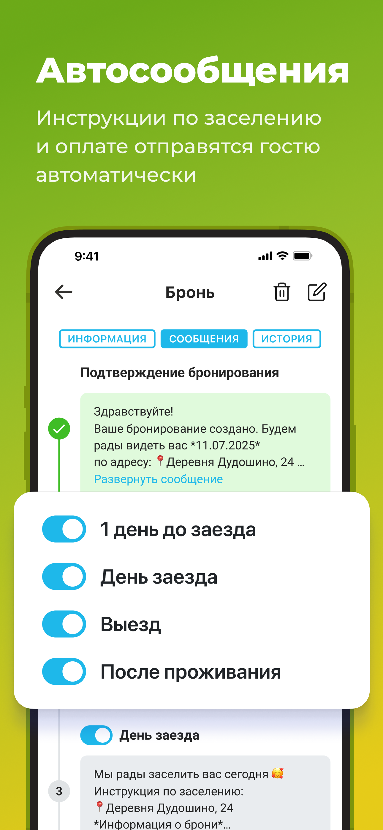 RealtyCalendar Mobile