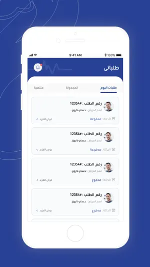MuakadDoctor - مؤكد طبيب screenshot 1