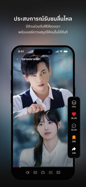 Reelike iPhone screenshot 2