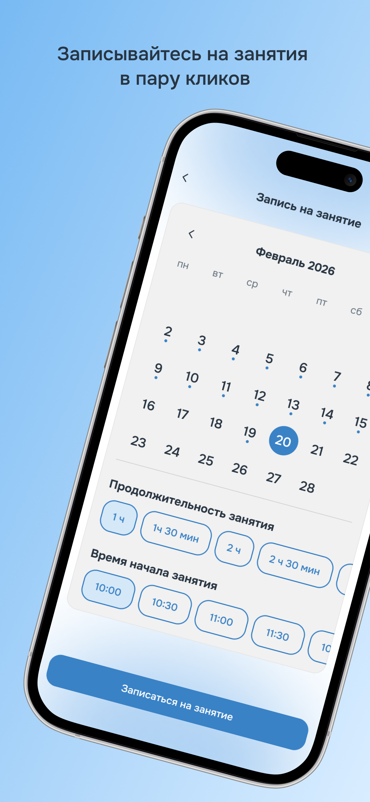 Инструктор Онлайн screenshot 3