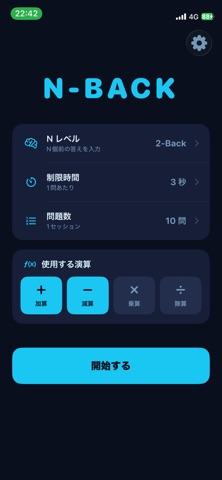 NBackCalc - Working Memory Screenshot 1 of 3
