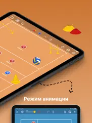 Тактическая панель: волейбол айпад изображения 2