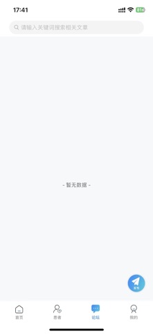 甄享医生 screenshot