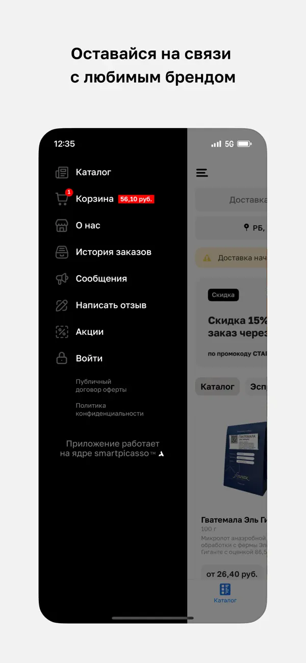 Screenshot #1 pour FORNAX coffee