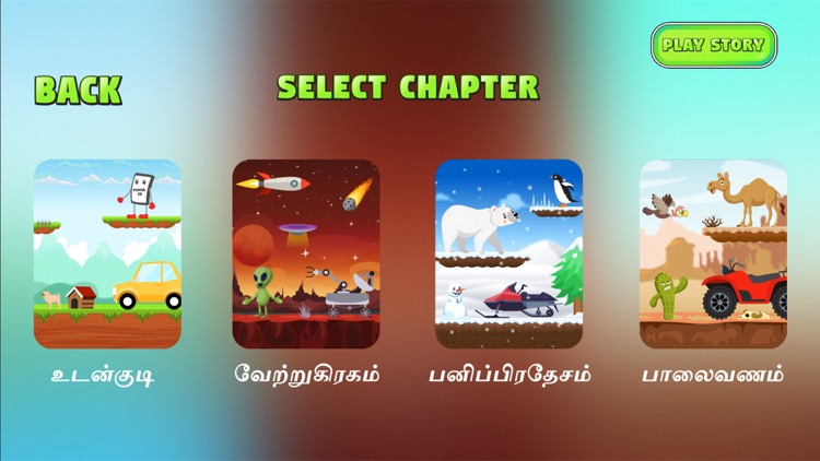 GP Muthu Adventure screenshot-4