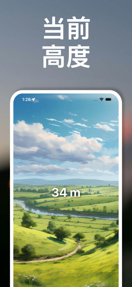 旅行高度计和海拔 screenshot 1
