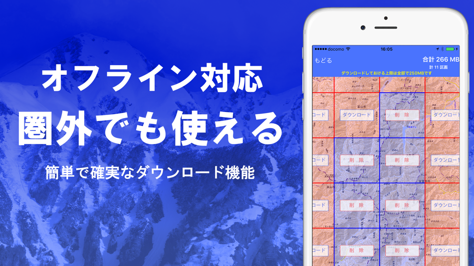 #9. スーパー地形 (iOS) 由: Tomohiko Sugimoto