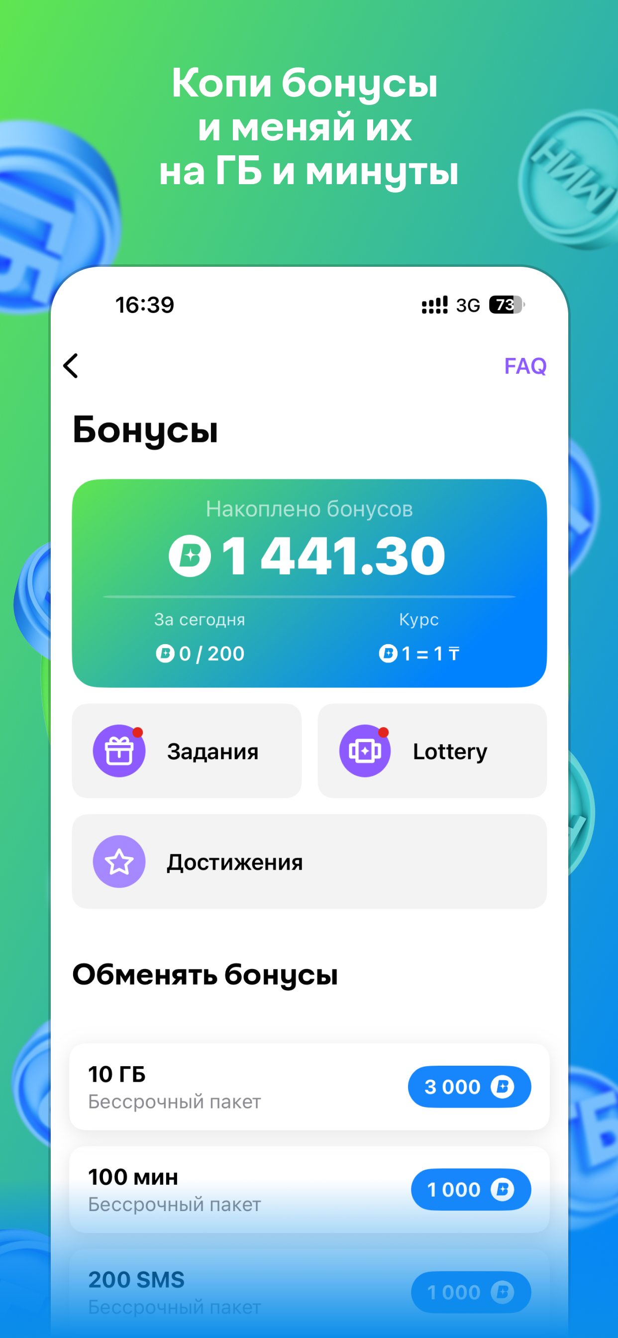 IZI: кино, музыка, игры, связь