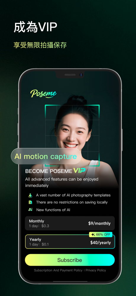 PoseMe - AI拍照助理 screenshot 5