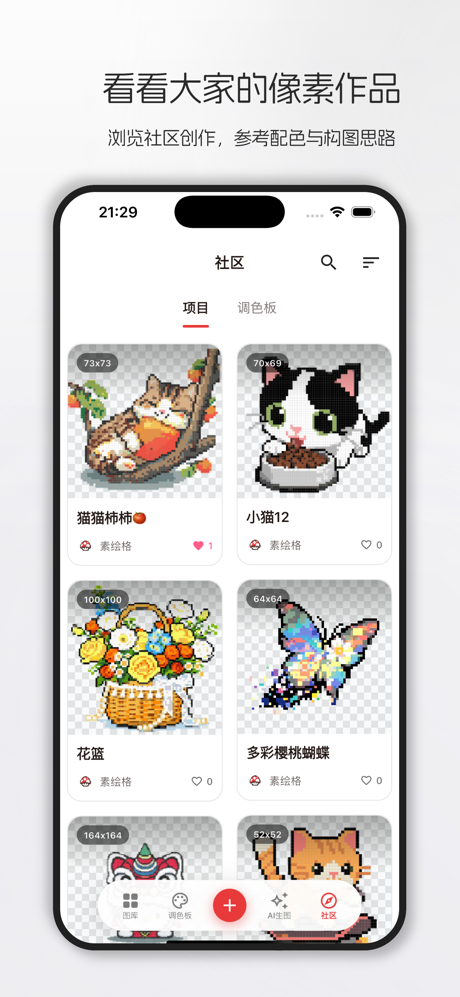 素绘格 screenshot 8