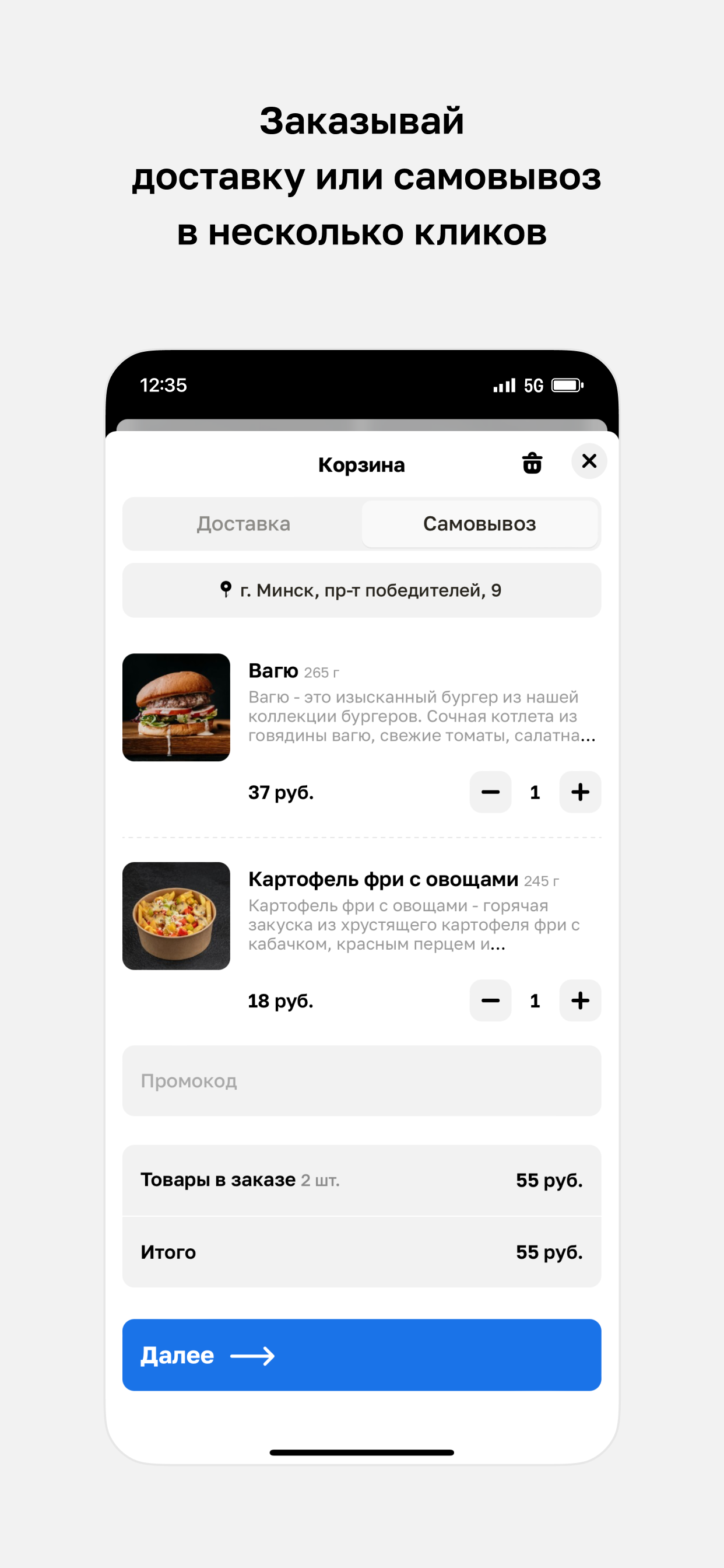 Стейк&Бургер Мираторг