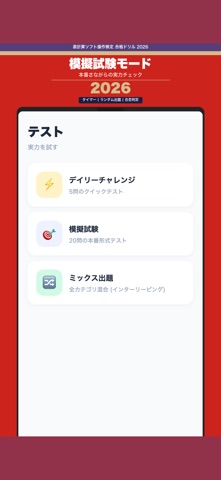 Excel操作検定対策ドリル screenshot