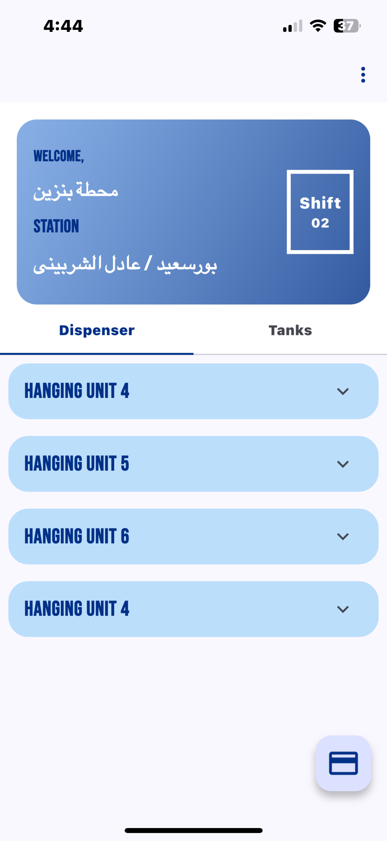 GASTrack App