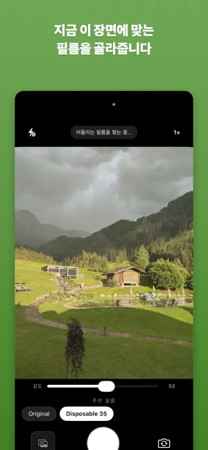 Mamera - 필름카메라 screenshot 2
