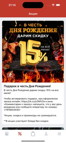 Робифуд – Доставка еды screenshot