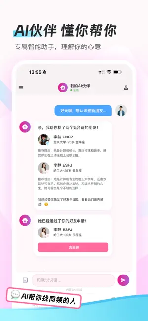 HeartMeet screenshot 3