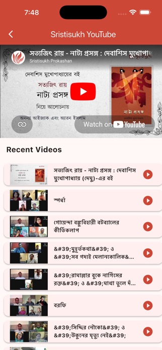 Sristisukh E-Book Screenshot 7 of 8