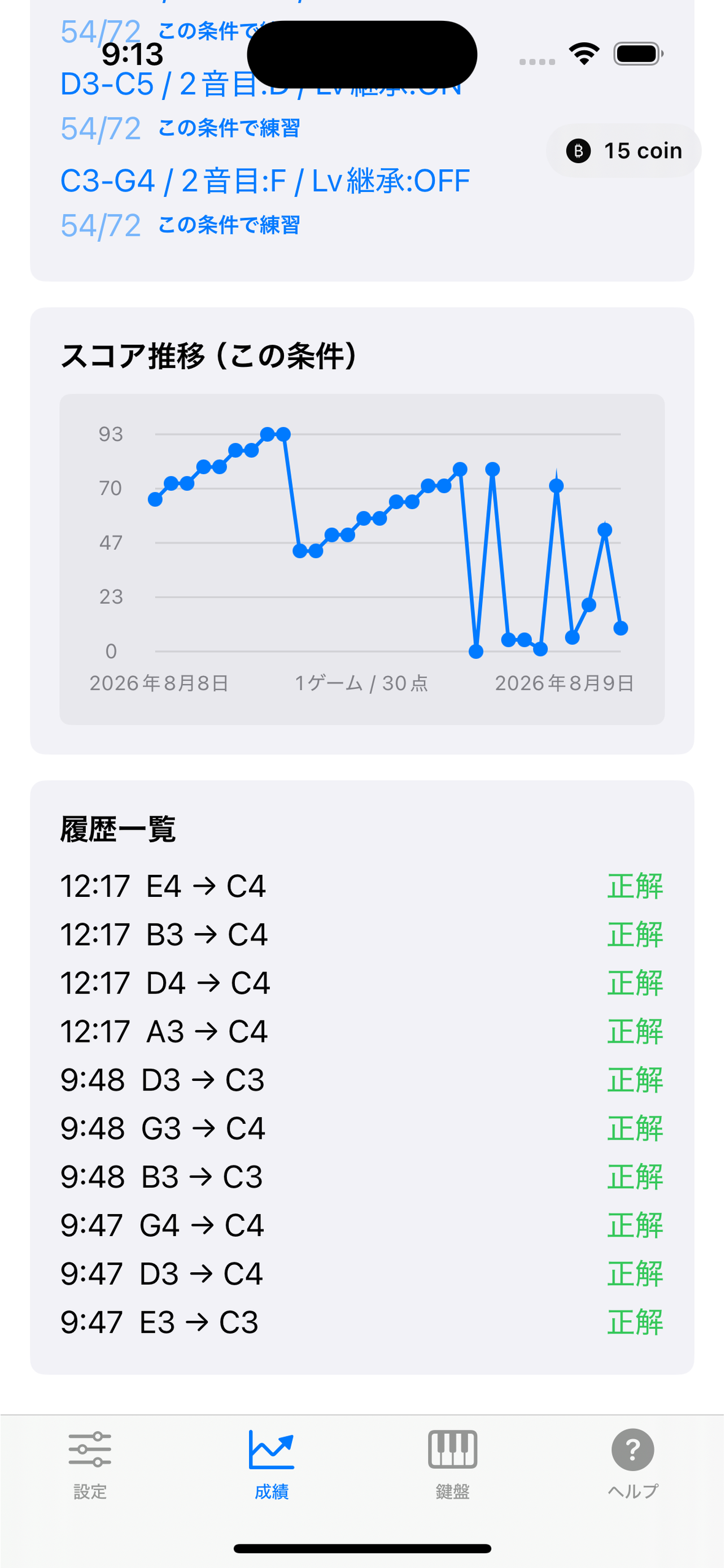 J.Sugarの音感トレーニング screenshot 10