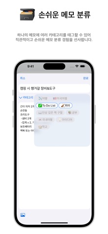 NoteCard - 손 안의 간단 메모 screenshot