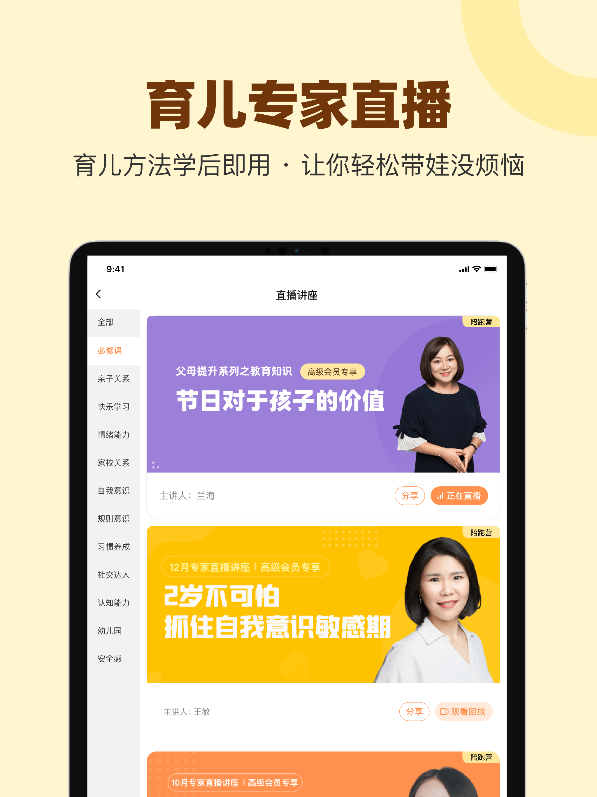 兰海说成长