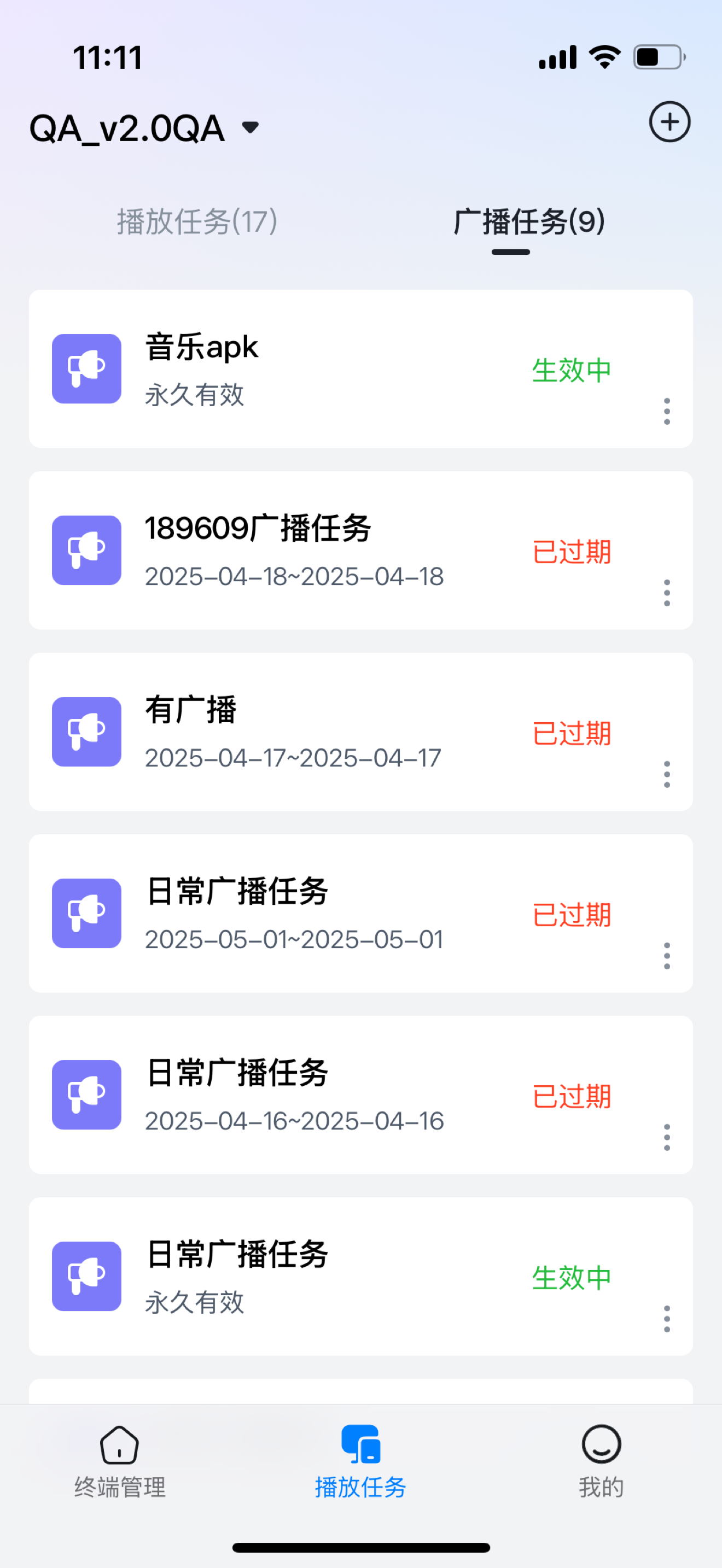 店音-连锁店音乐 screenshot 8