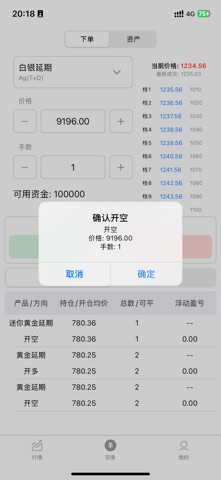 苏州汇盈 screenshot