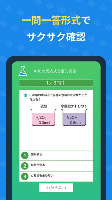 予習復習・暗記効率UPのスクリーンショット - 5