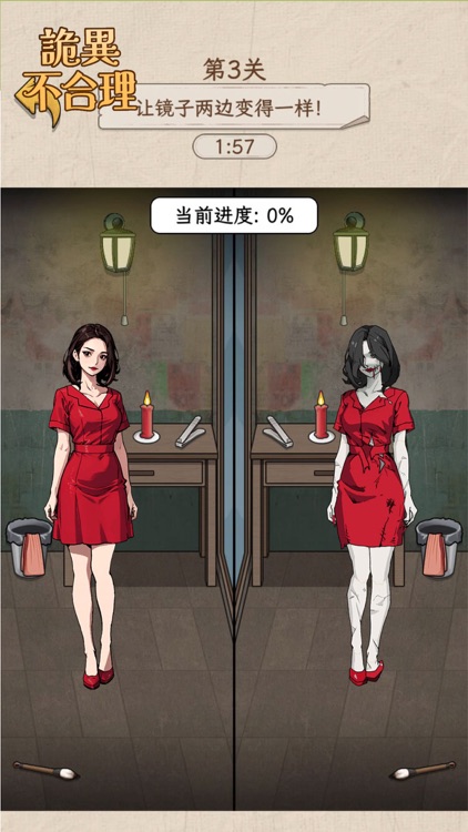 詭異不合理-恐怖推理解謎遊戲 screenshot-3