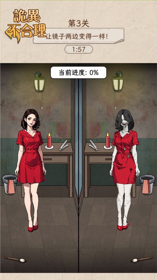 #4. 詭異不合理-恐怖推理解謎遊戲 (iOS) 由: 深圳市游梦科技有限公司
