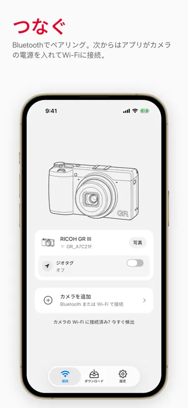 GR Snap: リコーGR写真転送アプリ screenshot 1 of 6
