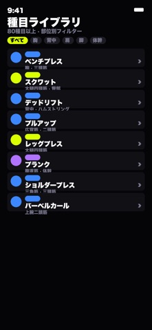GymTrack のスクリーンショット