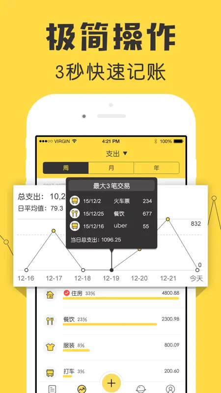 鲨鱼记账本Pro-管家理财必备工具 screenshot 1 of 9