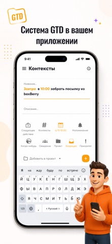 Todogtd список дел напоминания screenshot