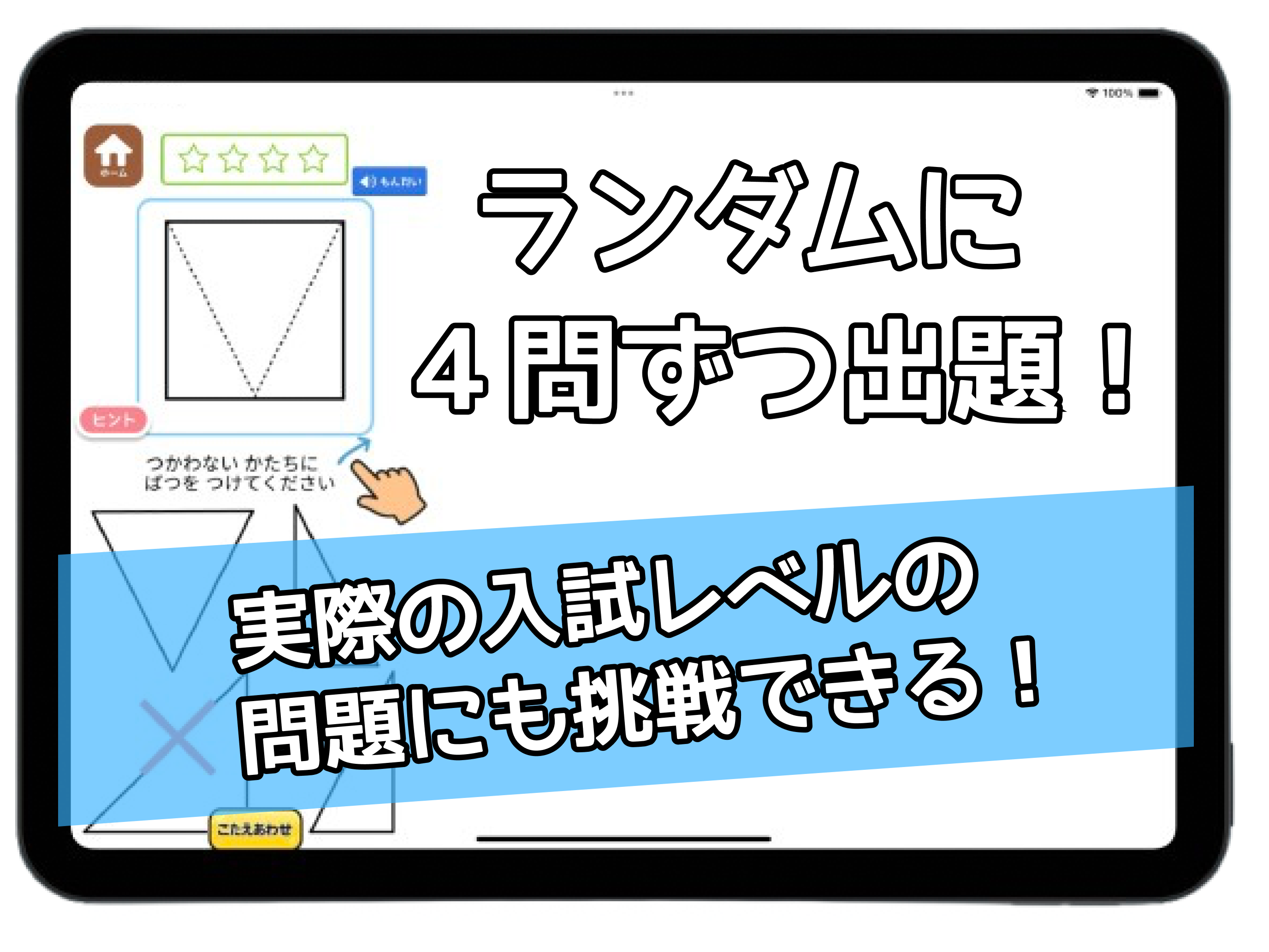 図形の合成 screenshot 7