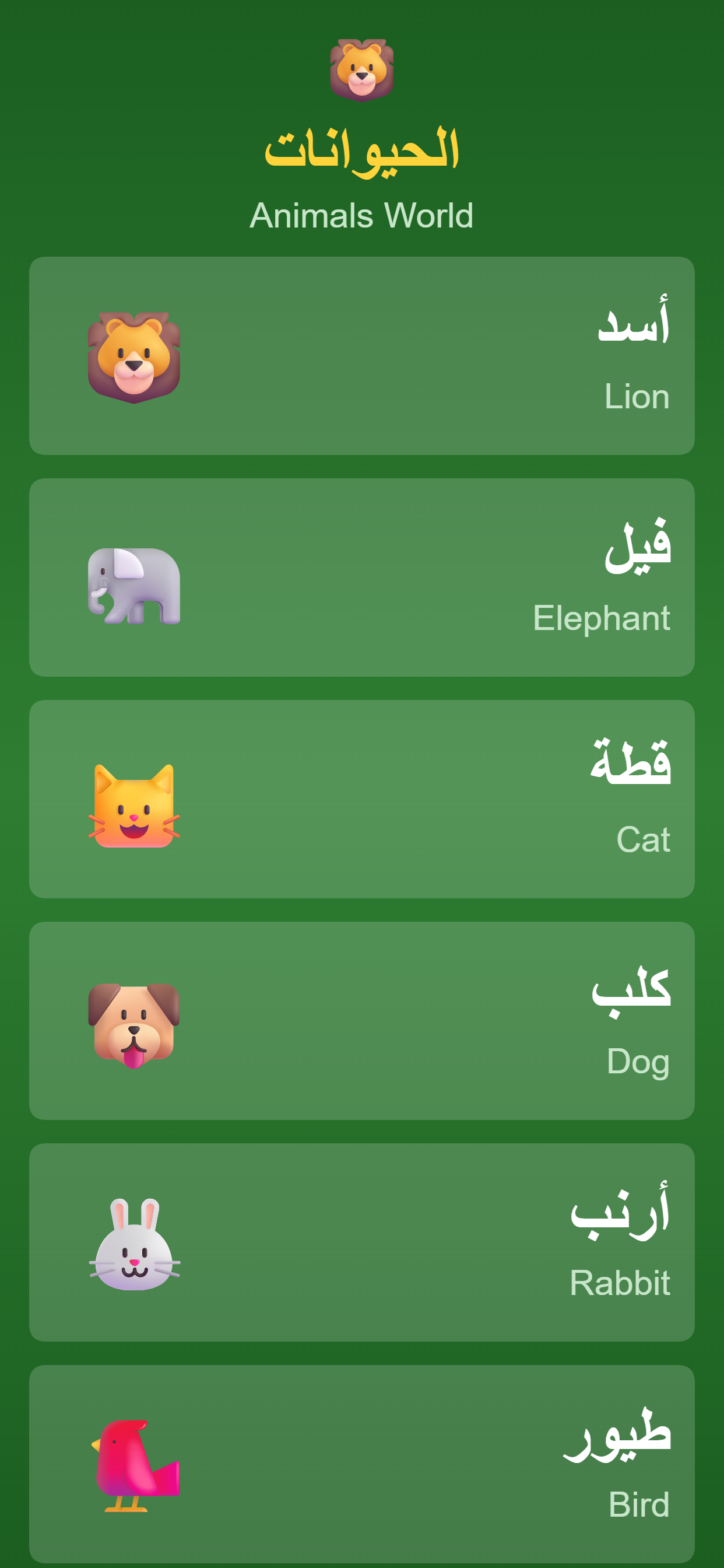 Hurofi - Learn Arabic for Kids