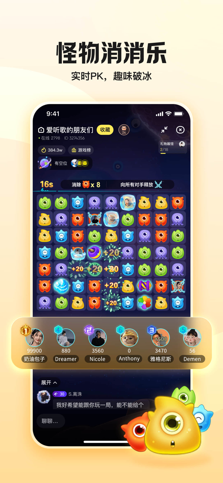 鱼耳-被声音宠到心动 screenshot 5