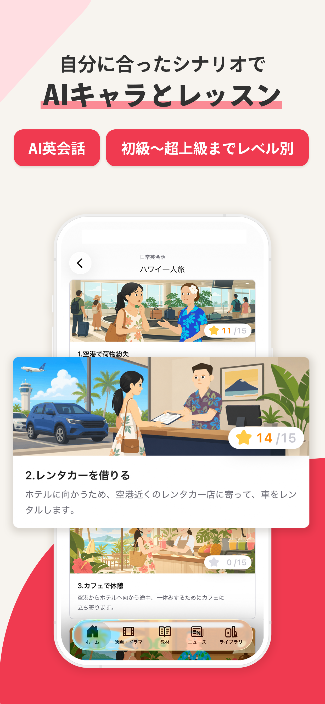abceed: TOEIC®・英語学習・英検・英会話アプリ screenshot 5