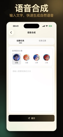 MP3剪辑器-音乐剪辑神器·mp3转换·伴奏分离·语音合成 screenshot