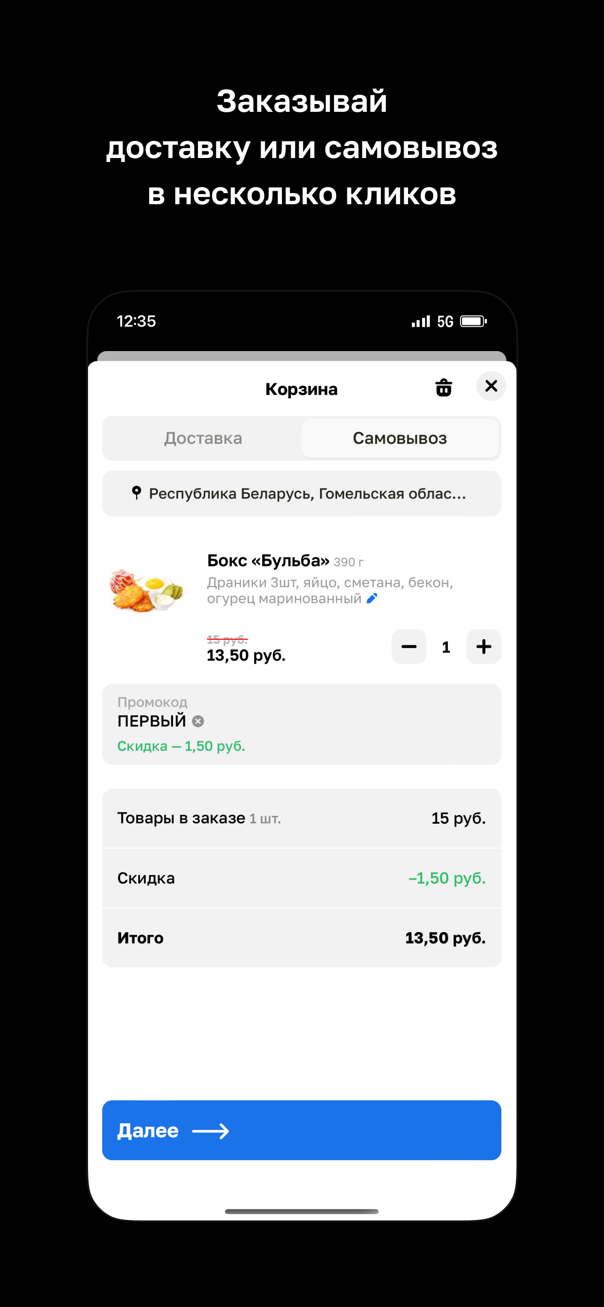Шава Бургер • Светлогорск