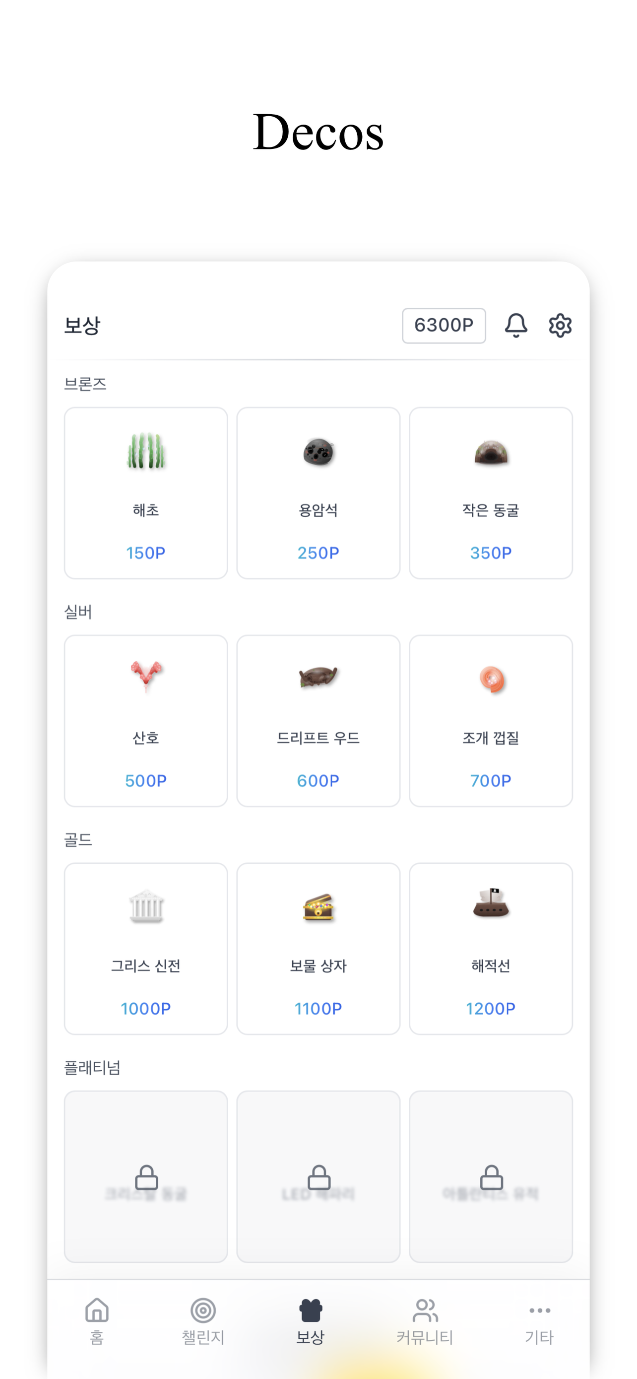 Ecostep screenshot 7