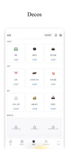 Ecostep screenshot