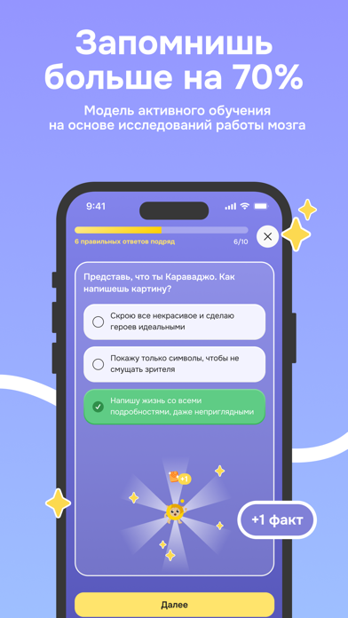 Screenshot #3 pour Интроверт: культура и история
