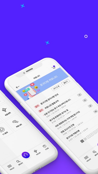 문구다방 Screenshot