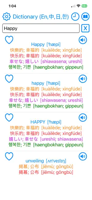 UniDict (EN・繁・简・粵・日・한) screenshot 1