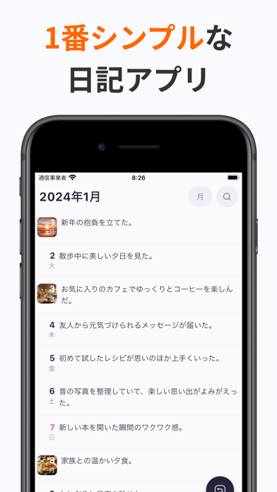 日記 MiiBook - シンプルな手帳、日記帳 のスクリーンショット