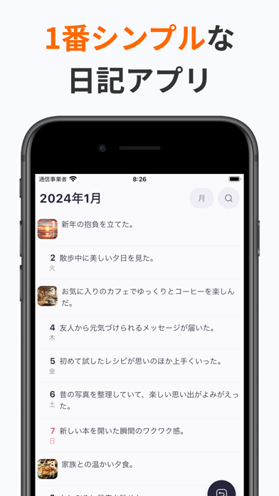 シンプル日記帳 - 簡単シンプルな1行日記・AIダイアリーのおすすめ画像1
