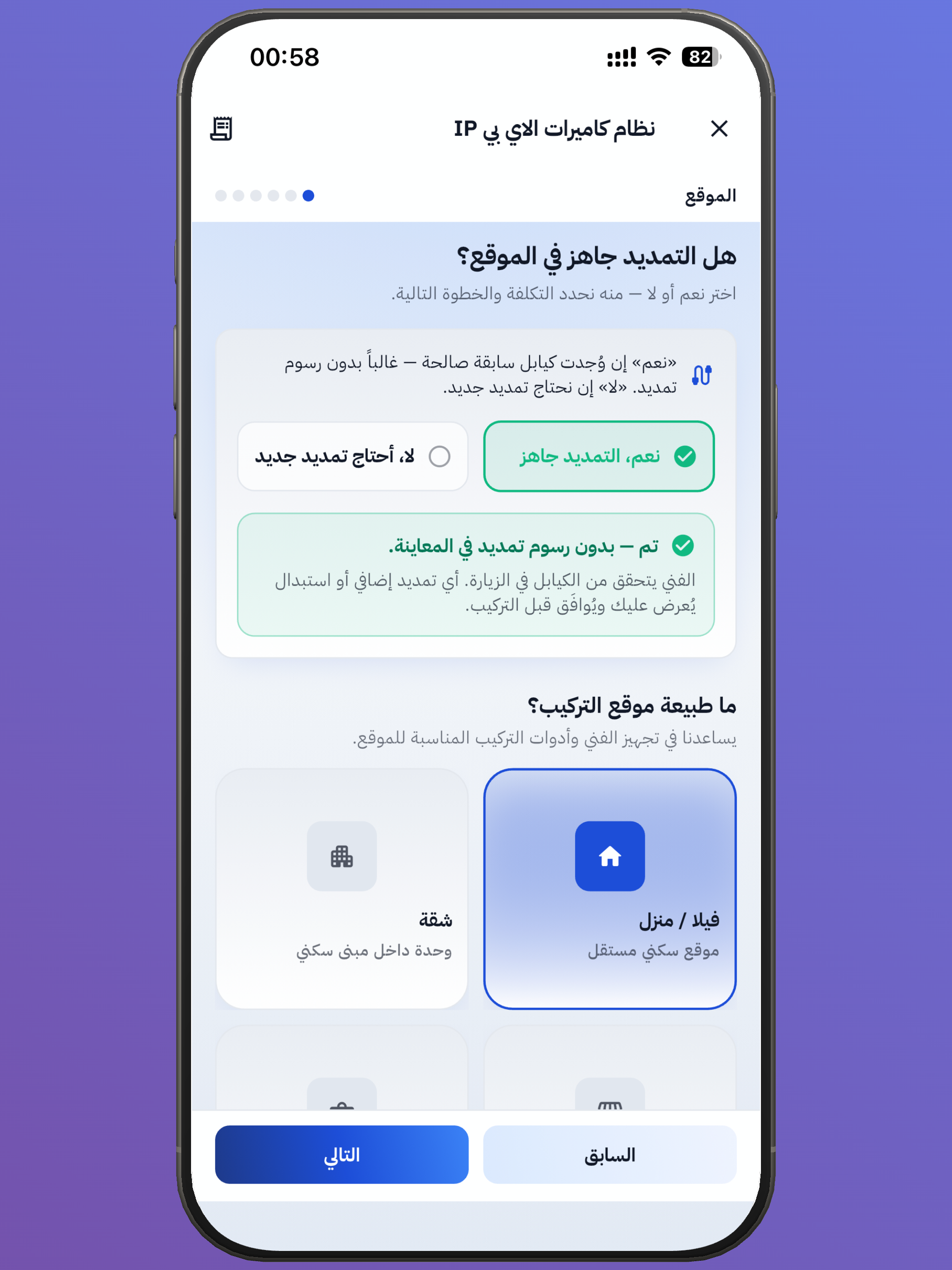 الزاوية الامنة screenshot 14