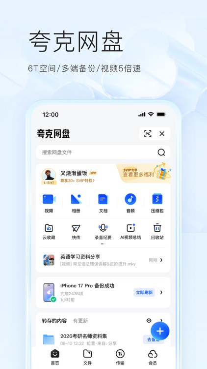 夸克-AI搜索升级 screenshot-7