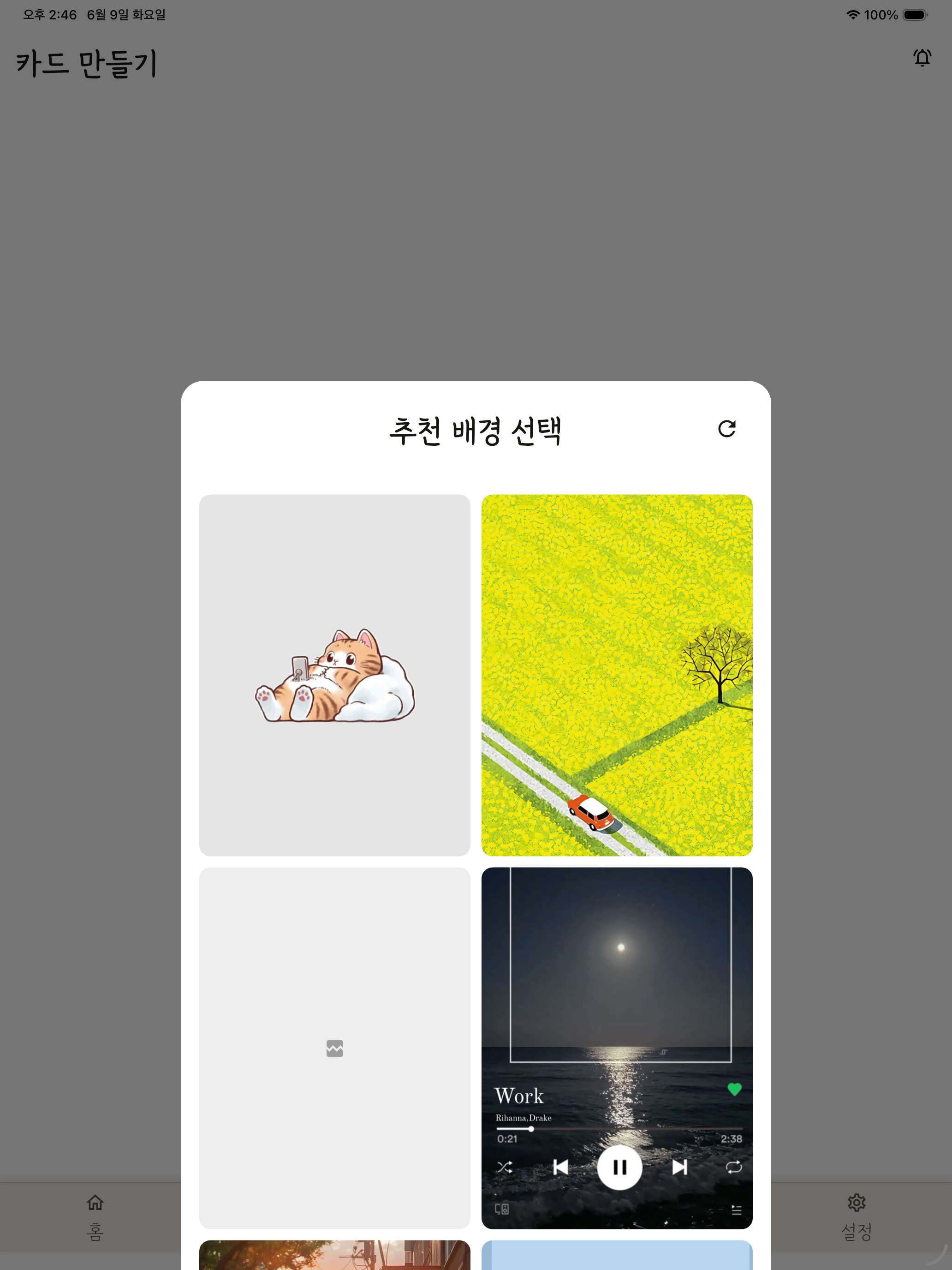 그대에게 screenshot 13
