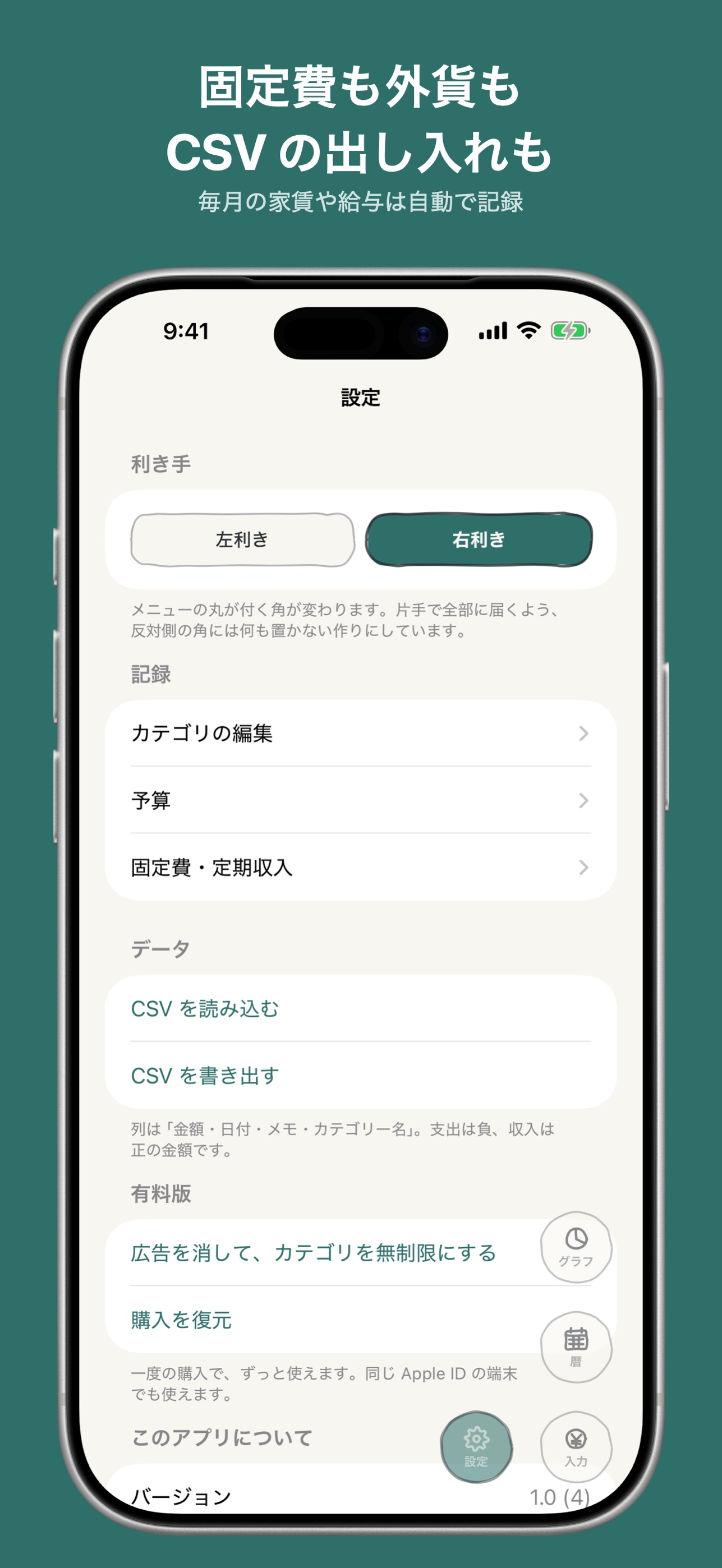 Screenshot 5 of 名雪の家計簿 - レシート撮影と予算管理